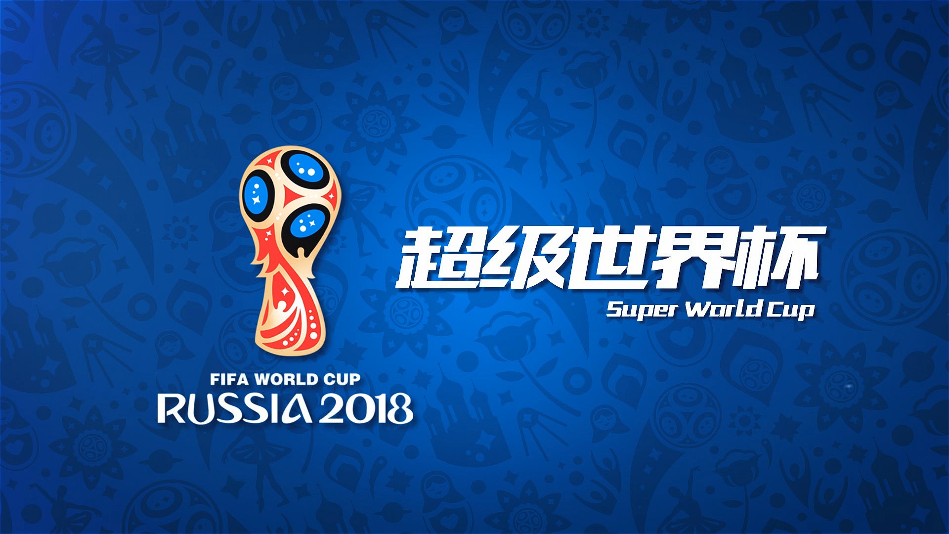 在国脚球员